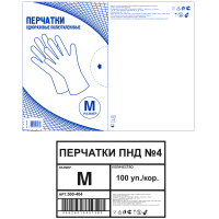 Перчатки одноразовые, размер М, 6 мкм, прозр., ПЭ, 50 пар/упак 100 упак/кор КИТАЙ 500-404