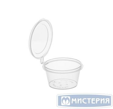 Соусник 30 мл, d51хh32 мм, неразъем. крышка, прозр., ПП, 80 шт/упак "Aerosnab" 1 920 шт/кор РОССИЯ 1236П