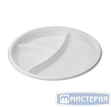 Тарелка одноразовая 3-секц. d210 мм, бел., ПС, 12 шт/упак "МИСТЕРИЯ" 720 шт/кор РОССИЯ 183480