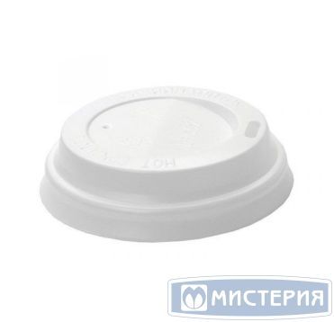 Крышка для стаканов, для холодного/горячего, 90 мм, белая