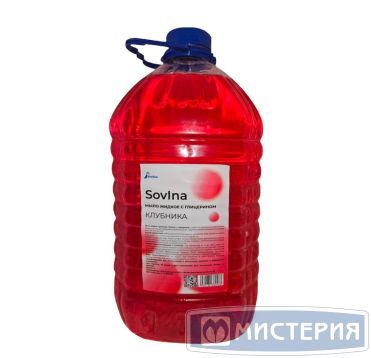 Мыло жидкое "Sovina" Клубника, бутылка ПЭТ, 5000 мл 1 шт/кор РОССИЯ