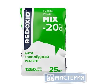 Антигололедный реагент "Redoxid" Ice Killer Powder Mix до -20°С, гранулы, 25000 г 1 шт/кор РОССИЯ 2105-25