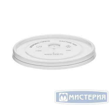 Крышка для стакана d90 мм с центральным отверстием, прозр., ПП, 50 шт/упак 1 000 шт/кор РОССИЯ 3007П