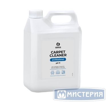 Средство для очистки мебели и ковровых покрытий "Grass" Carpet Cleaner Professional, концентрат, канистра, 5400 г 4 шт/кор РОССИЯ 125200
