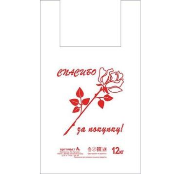 Пакет "Майка" [280+160]х500 мм 12 мкм, диз. "Спасибо за покупку", бел., ПНД, 100 шт/упак 25 упак/кор РОССИЯ