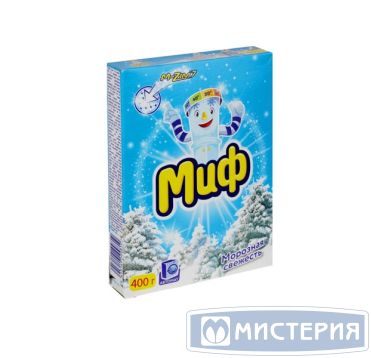 Стиральный порошок для белого белья "Миф" Морозная свежесть, автомат, 400 г 11 шт/кор РОССИЯ