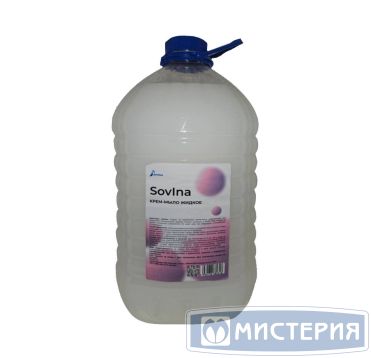 Мыло-крем жидкое "Sovina", бутылка ПЭТ, 5000 мл 1 шт/кор РОССИЯ