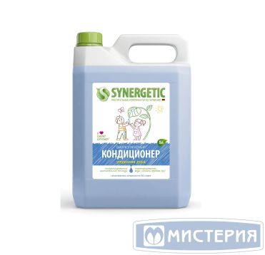 Кондиционер для белья "Synergetic" Утренняя роса, концентрат, канистра, 5000 мл 4 шт/кор РОССИЯ 110506