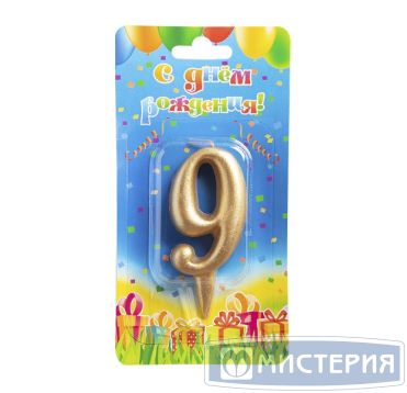 Свеча для торта диз. "Цифра 9", разноцв., 1 шт/упак 30 шт/кор РОССИЯ