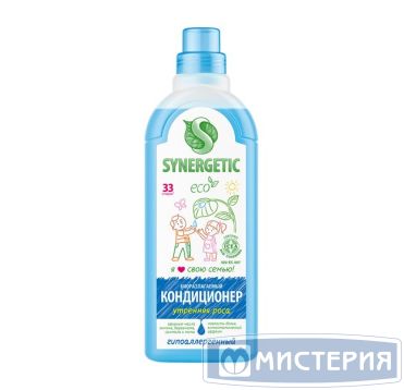 Кондиционер для белья "Synergetic" Утренняя роса, концентрат, флакон, 1000 мл 8 шт/кор РОССИЯ 110106/8