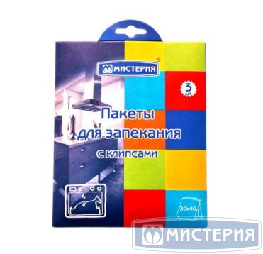 Пакеты для запекания 30х40 см, 12 мкм, с клипсами, ПЭТ, 3 шт/упак "МИСТЕРИЯ" 50 упак/кор РОССИЯ