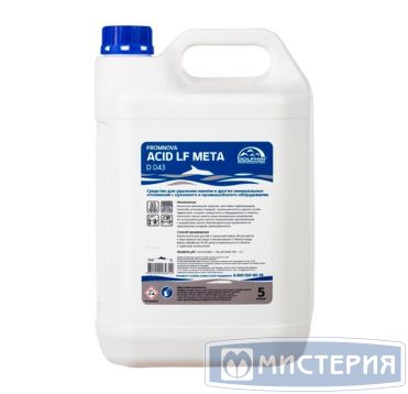 Средство для удаления известкового налета и ржавчины "Dolphin" Promnova Acid LF Meta, канистра, 5000 мл 3 шт/кор РОССИЯ D043-5