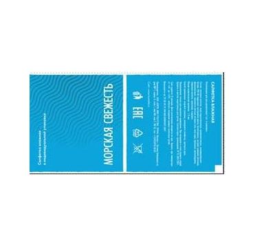 Салфетка влажная, Морская свежесть, саше, 1500 шт/кор 1 500 шт/упак РОССИЯ 190304