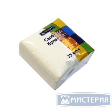 Салфетки 250х250 мм 1-сл., бел., бум., 75 шт/упак "МИСТЕРИЯ" 60 упак/кор РОССИЯ -