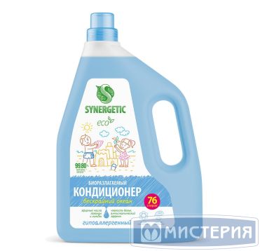 Кондиционер для белья "Synergetic" Бескрайний Океан, концентрат, флакон, 2280 мл 4 шт/кор РОССИЯ 110463