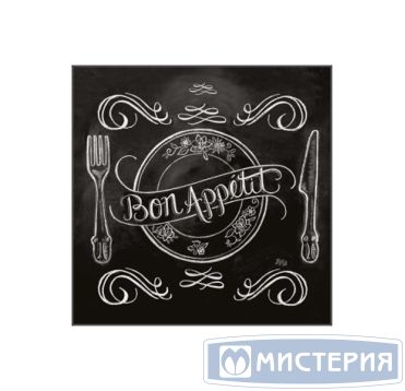 Салфетки 330х330 мм 3-сл., диз. "Bon Appetit", черно-бел., бум., 20 шт/упак "Bouquet" 12 упак/кор РОССИЯ 37449