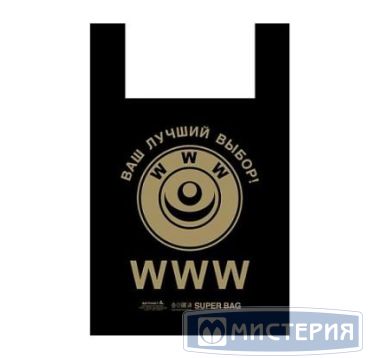Пакет "Майка" [430+200]х690 мм 27 мкм, диз. "WWW", черн., ПНД, 50 шт/упак 14 упак/кор РОССИЯ МАЙ11075